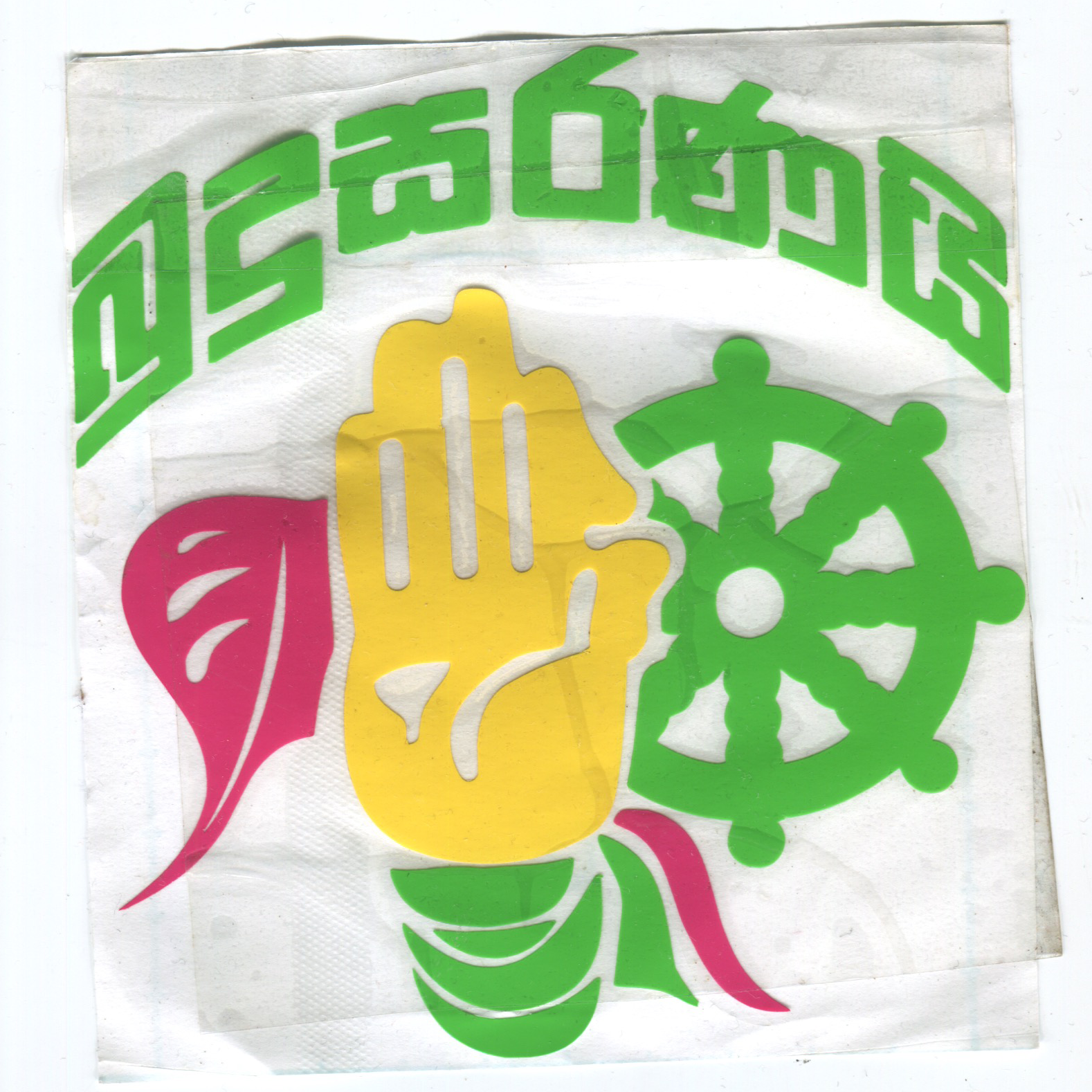 IA_BUDUSARANYI_srilanka